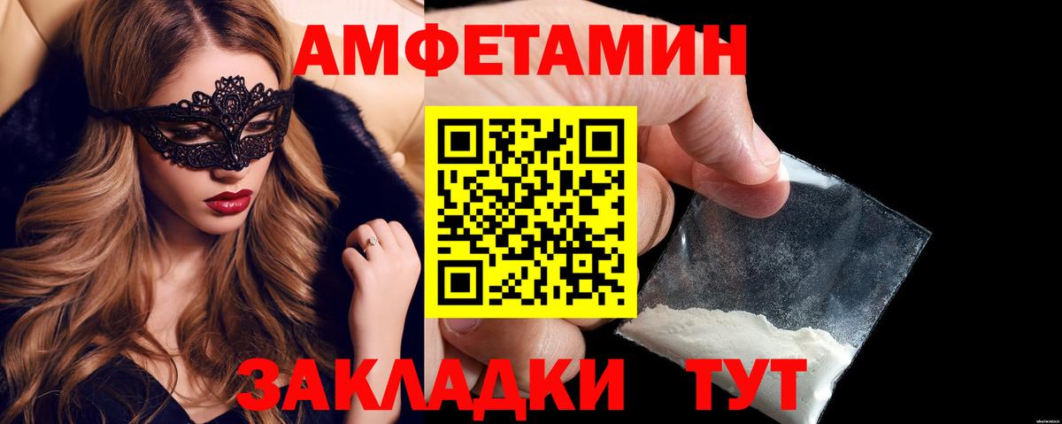 Звенигород  АМФЕТАМИН 97%  АМФЕТАМИН  Вход с VPN 