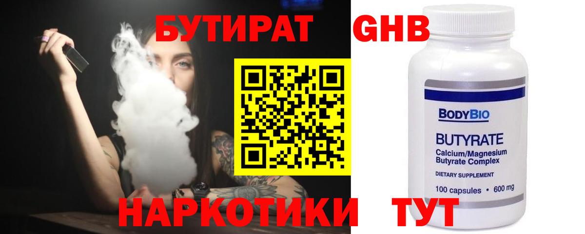 БУТИРАТ оксана  Вход с VPN  Звенигород 