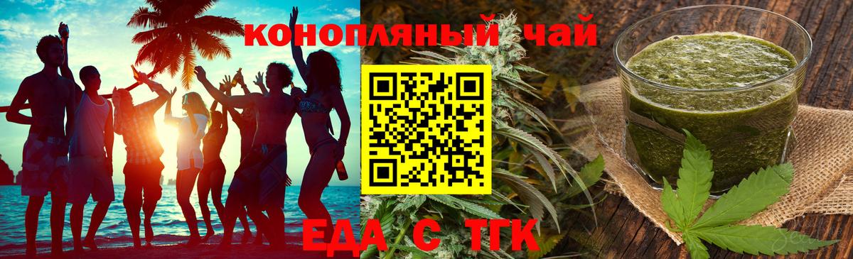 Печенье с ТГК конопля  Вход с VPN  Звенигород 