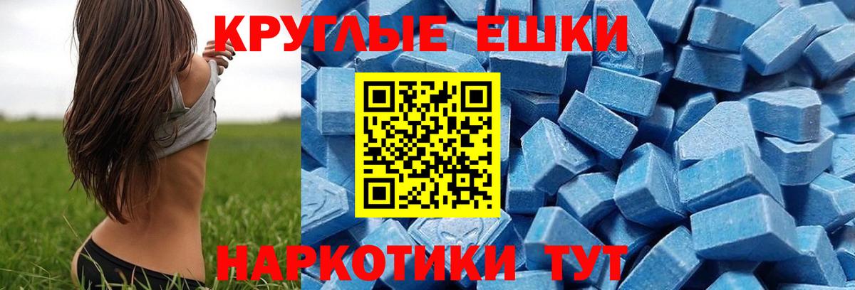 Экстази круглые Звенигород