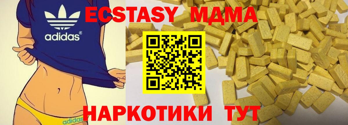 Ecstasy mix  ЭКСТАЗИ  Звенигород  Вход с VPN  Ecstasy VHQ 