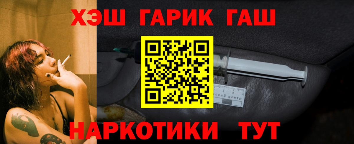 ГАШ гарик  Вход с VPN  Звенигород  Гашиш Premium 