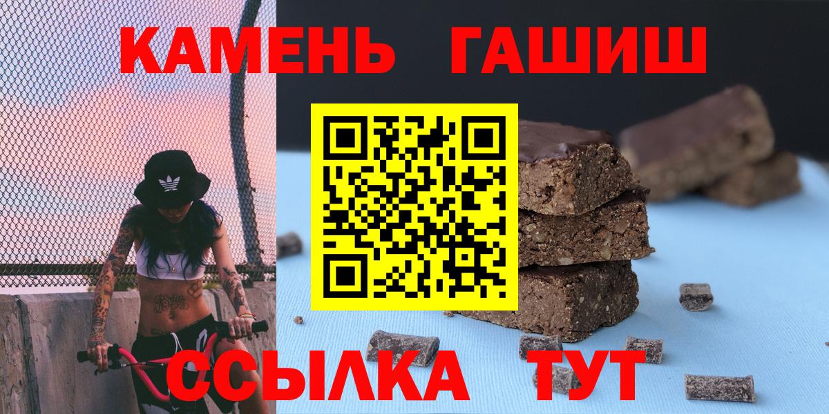 ГАШ гарик Звенигород