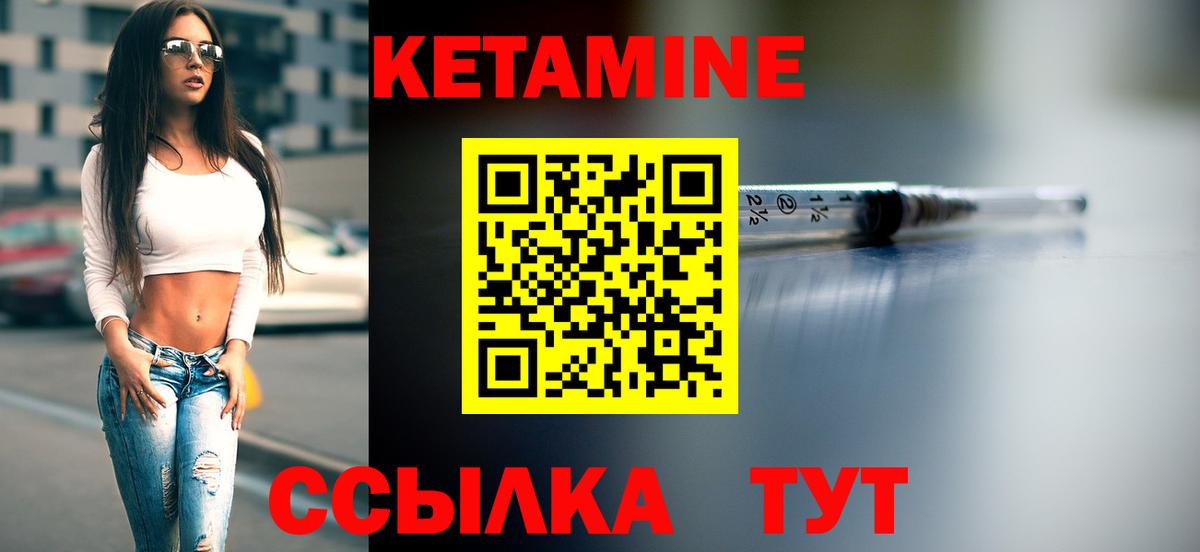 Кетамин ketamine Звенигород