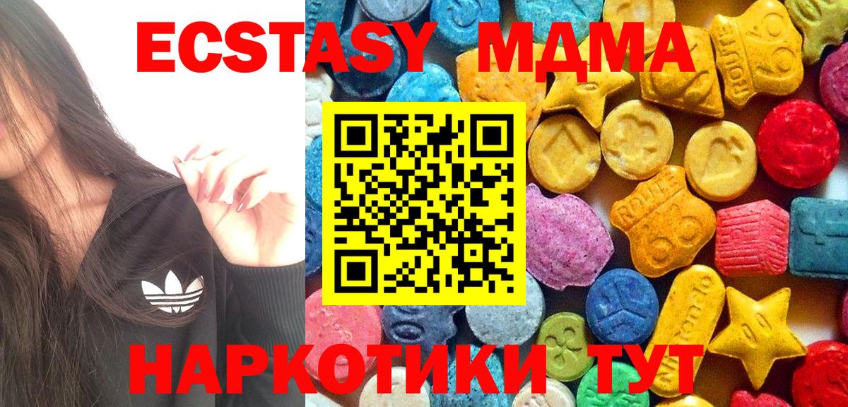 MDMA Molly  Вход с VPN  МДМА  Звенигород 