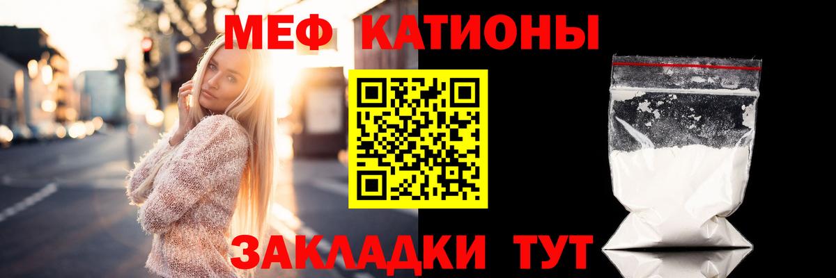 Мефедрон  Мефедрон VHQ  omg онион  МЯУ-МЯУ мука  Звенигород  Вход с VPN 