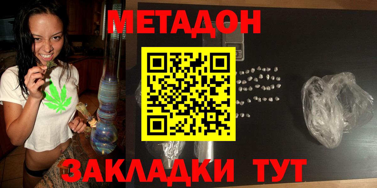 МЕТАДОН мёд Звенигород