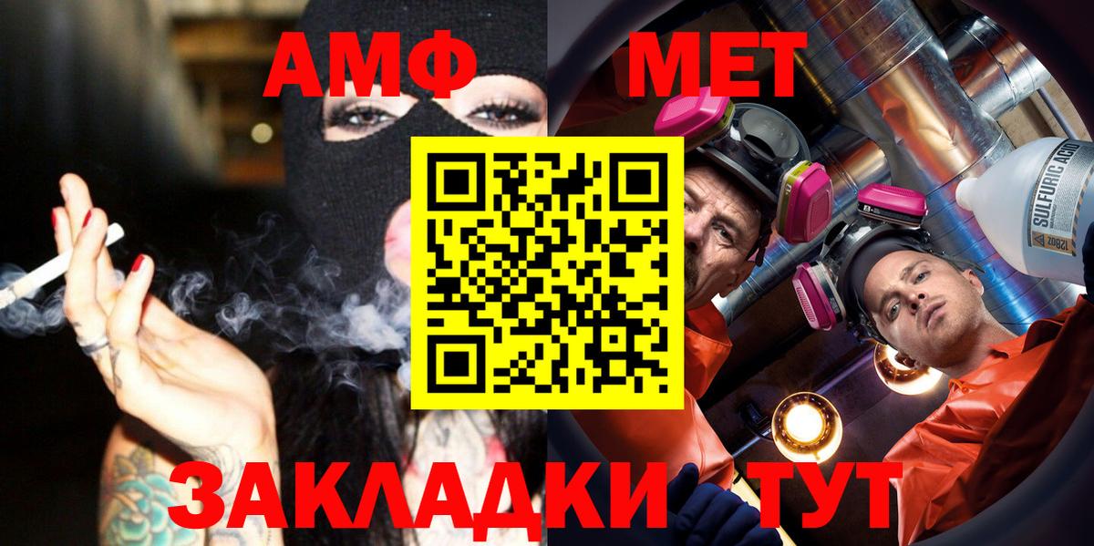Звенигород  МЕТАМФЕТАМИН  Вход с VPN  МЕТАМФЕТАМИН мет 