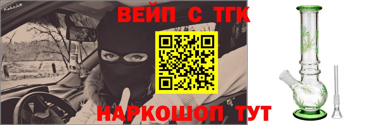 Звенигород  Дистиллят ТГК концентрат  ТГК Wax  где можно купить наркотик  Вход с VPN 