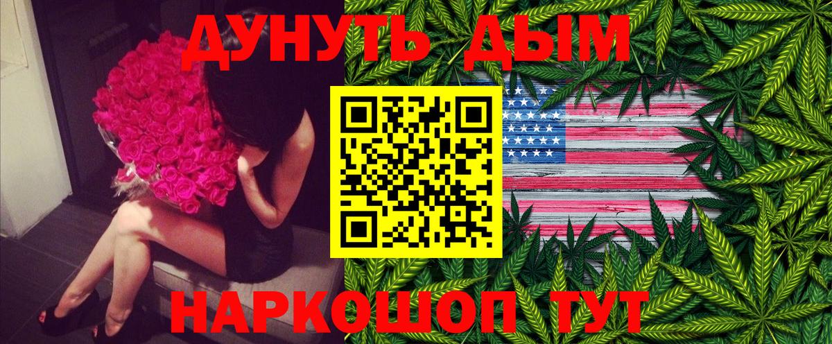 Звенигород  Бошки марихуана Amnesia  Шишки марихуана LSD WEED  Конопля Ganja  Канабис White Widow  Вход с VPN 